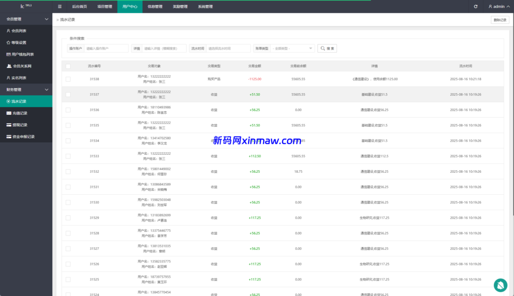 图片[16]-新UI投资理财系统/一路一带投资/签到/邀请返利-新码网