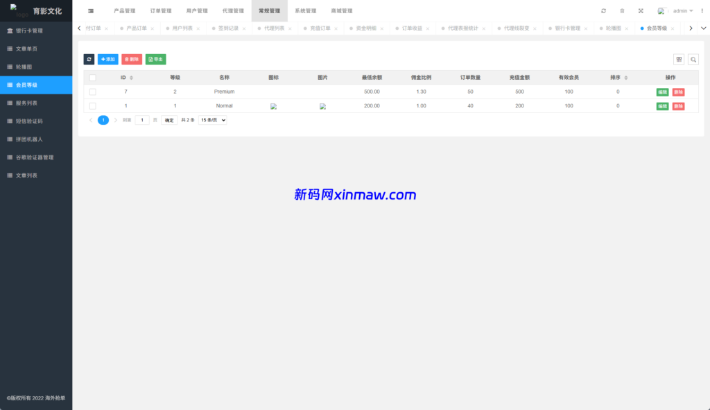 图片[16]-多语言抢单刷单系统/预设订单/重置订单/签到-新码网