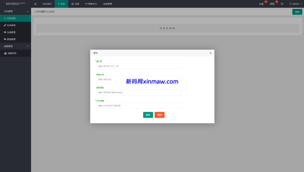 图片[16]-韩国抢单刷单系统/多语言刷单商城/打针/信用分/代理后台-新码网