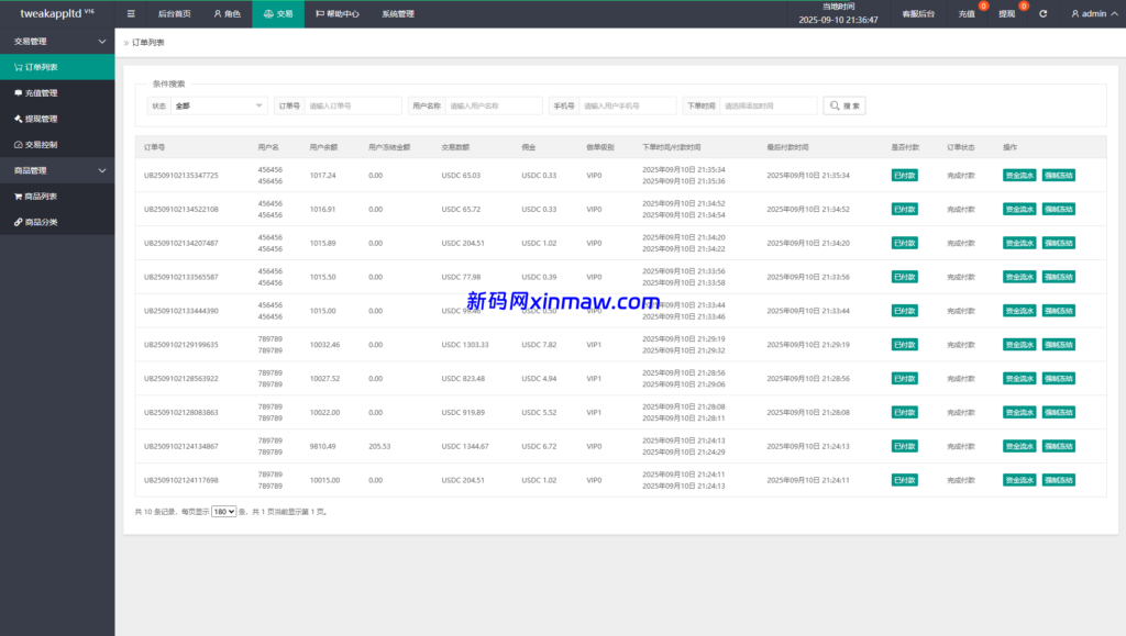 图片[16]-多语言APP抢单刷单系统/软件刷单连单卡单-新码网