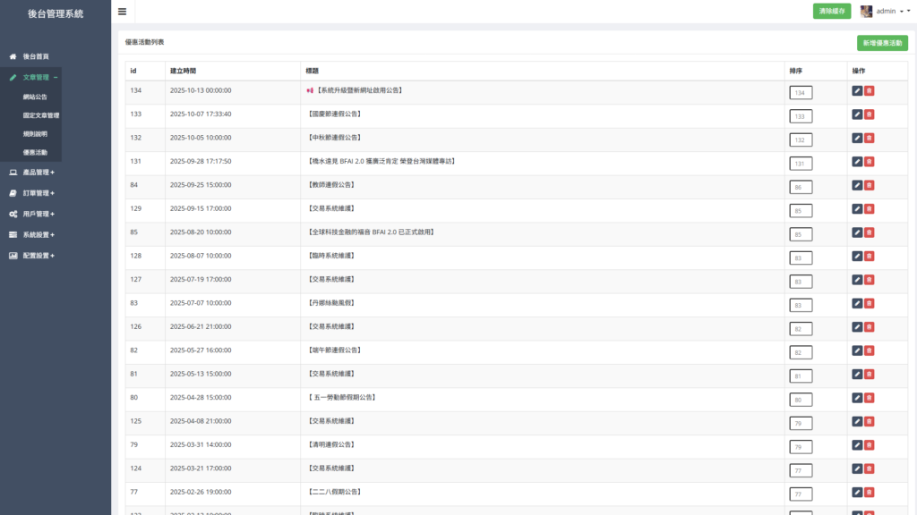 图片[16]-多语言虚拟币交易系统/秒合约交易/伪交易所/时间盘-新码网