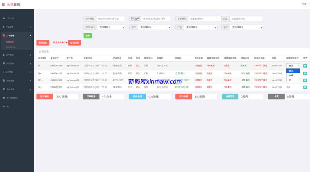 图片[16]-多语言微交易/贵金属外汇虚拟币微盘源码/越南时间盘-新码网