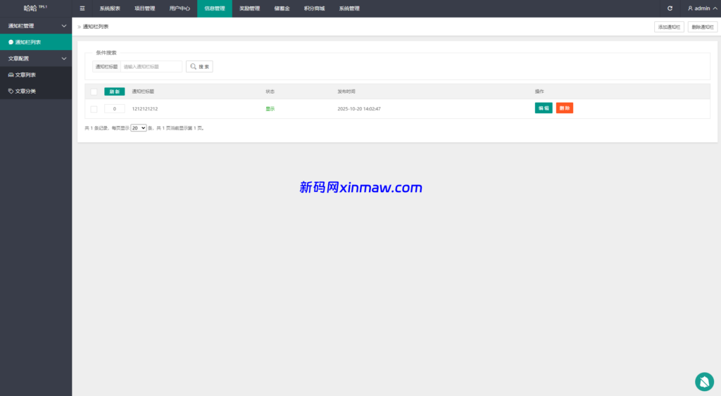 图片[16]-多语言虚拟币量化投资系统/海外币种投资/前端vue-新码网