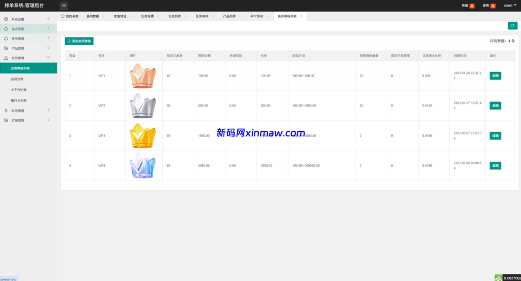 图片[16]-多语言电影抢单刷单系统/影视连单卡单/签到/任务-新码网