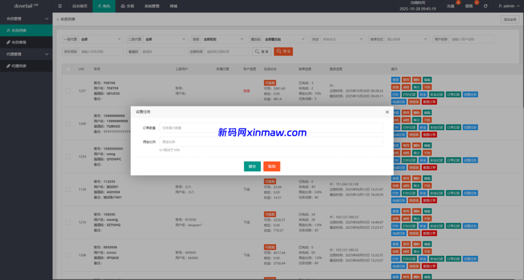 图片[16]-海外抢单刷单系统/打针卡单/彩金卡单领取/多语言刷单-新码网