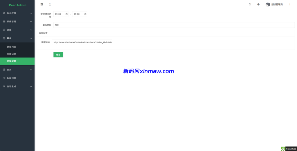 图片[16]-多语言tiktok助力竞猜系统/抖音热点下注竞猜/公益捐赠-新码网