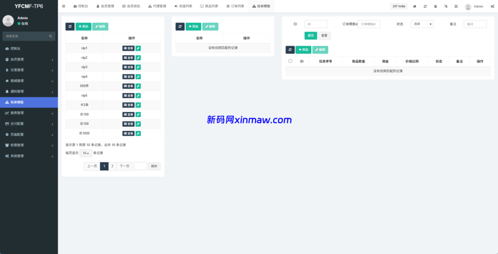 图片[16]-海外tiktok抢单刷单系统/手动派单/爆单卡单-新码网