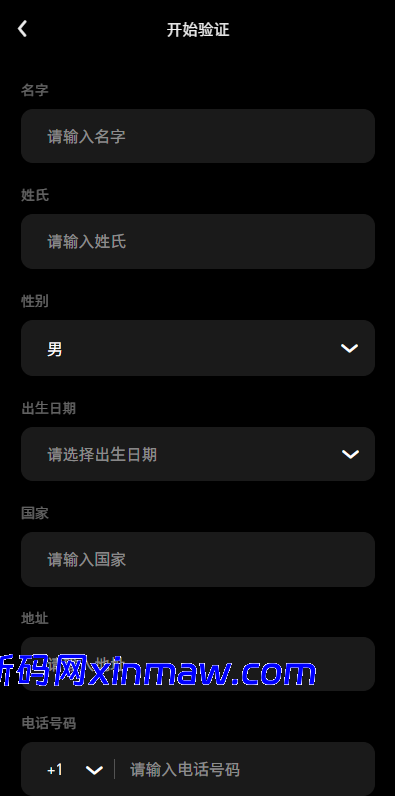 图片[16]-多语言综合交易所系统/外汇/期货/虚拟币/量化/申购交易-新码网