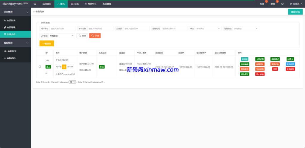 图片[16]-海外奢饰品抢单刷单系统/卡单连单/信誉分/海外刷单-新码网