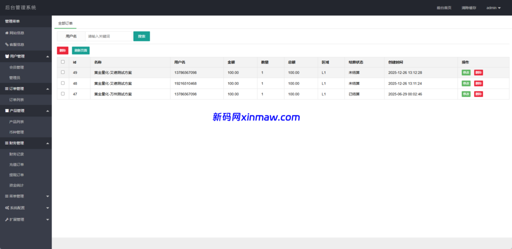 图片[16]-黄金投资跟单系统/投资理财/推广分销/聊天室-新码网