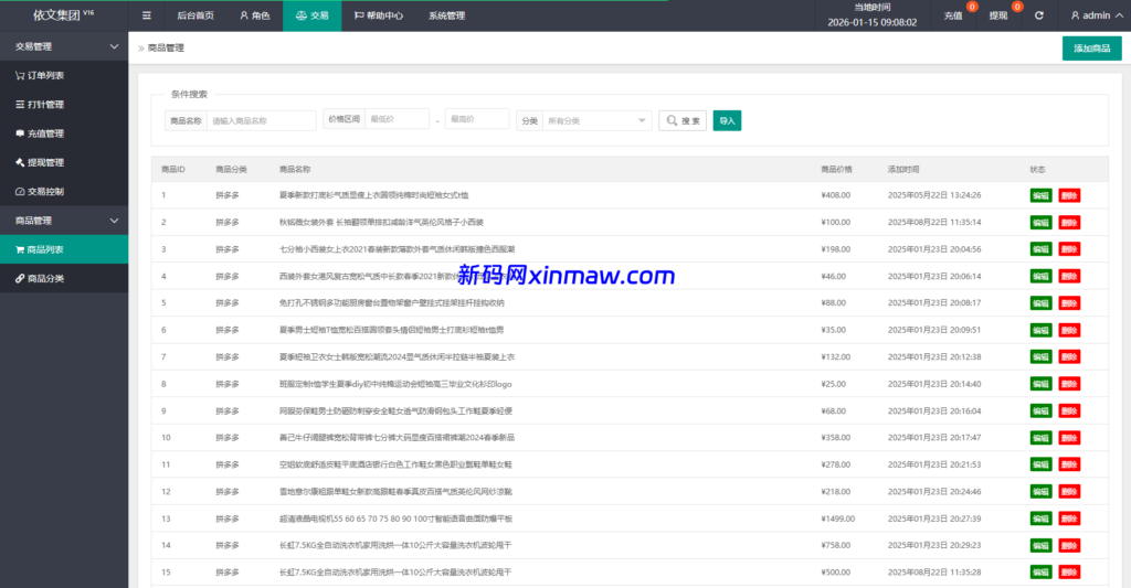 图片[16]-运营版抢单刷单系统/打针/做单/会员跟踪/信誉分-新码网