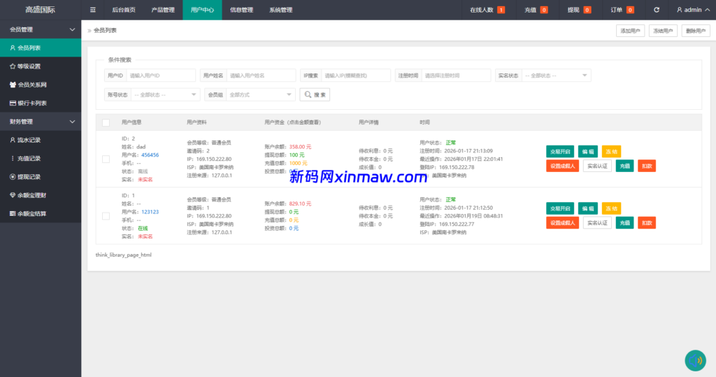 图片[16]-海外虚拟币微盘系统/信用分/实名认证/多语言微交易-新码网