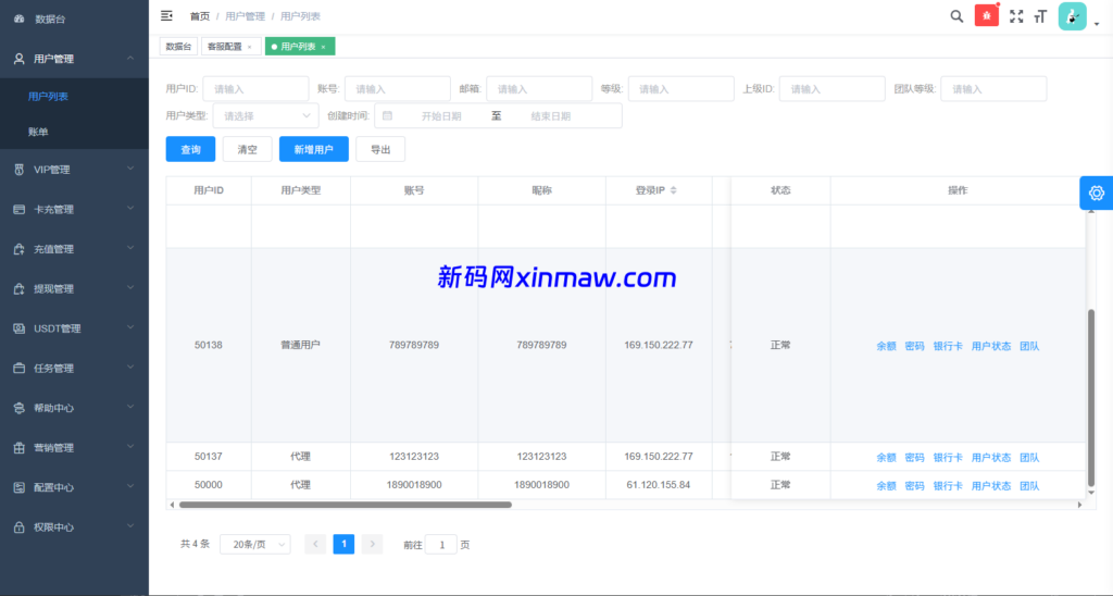 图片[16]-多语言视频任务系统/电影VIP任务/视频返利/前端uniapp-新码网