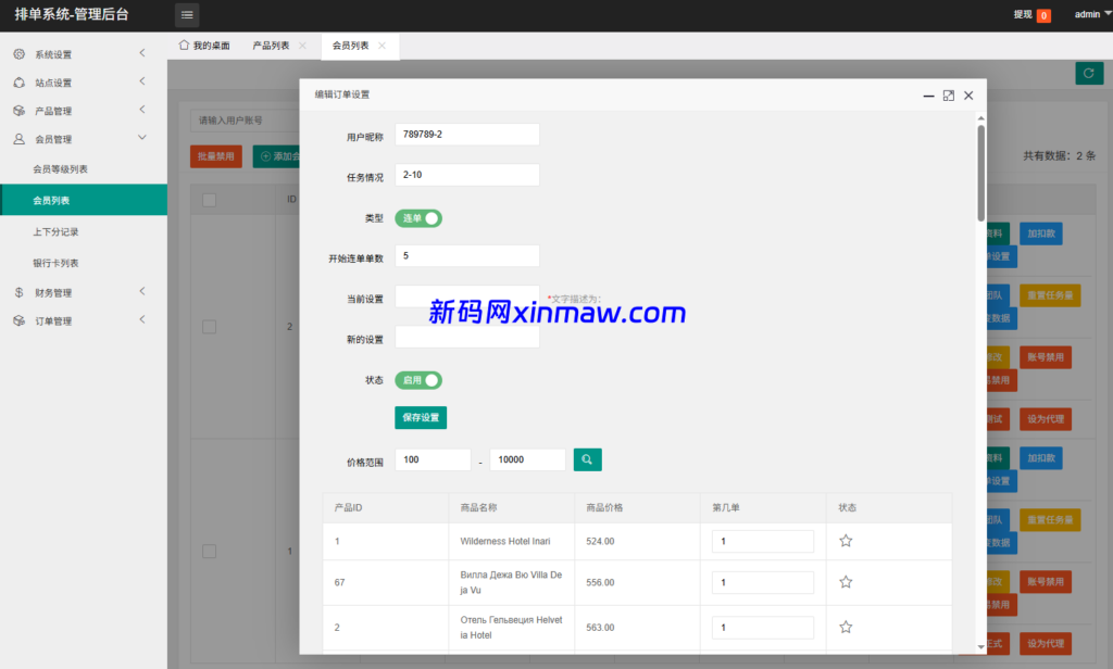 图片[16]-海外酒店抢单刷单系统/卡单连单/信用分/前端uniapp-新码网