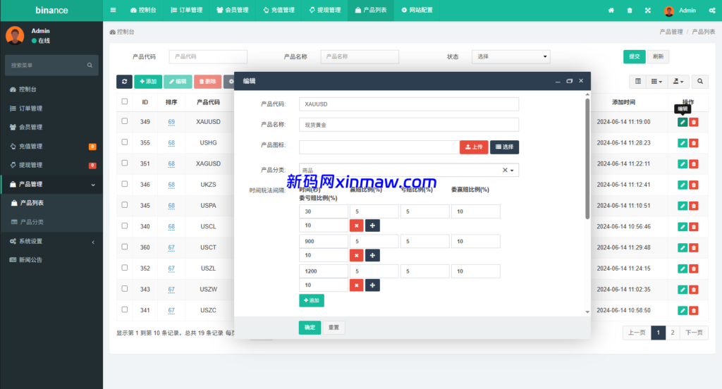 图片[16]-多语言仿币安微盘系统/期货时间盘/实名认证/信用分-新码网