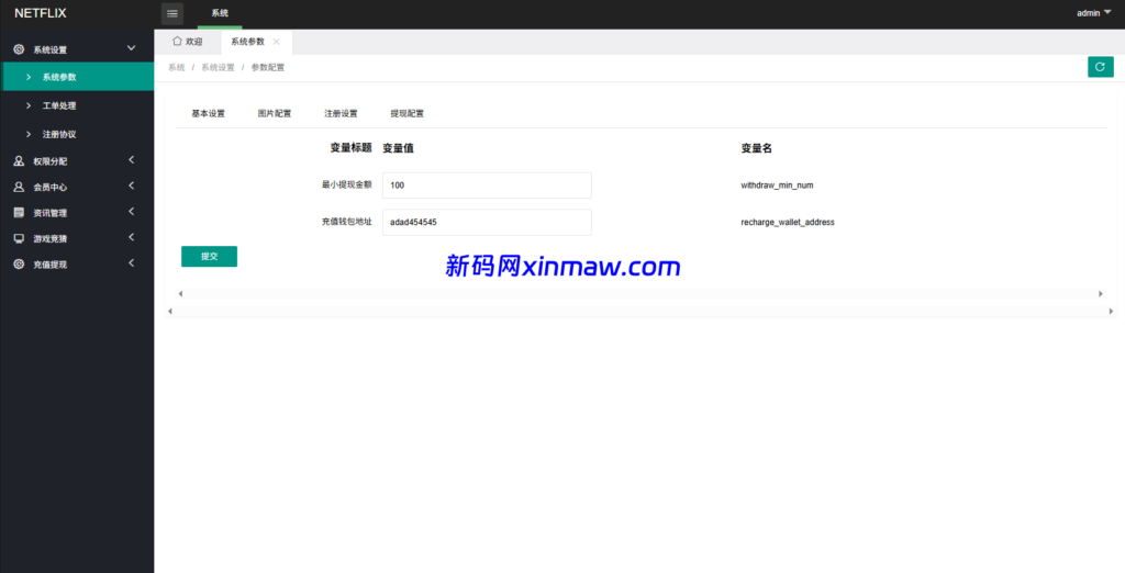 图片[16]-多语言电影抢票系统/购票竞猜下注/票房抢购-新码网