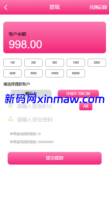 图片[16]-多语言空降刷单彩票系统/空降抢单/同城任务/系统彩-新码网