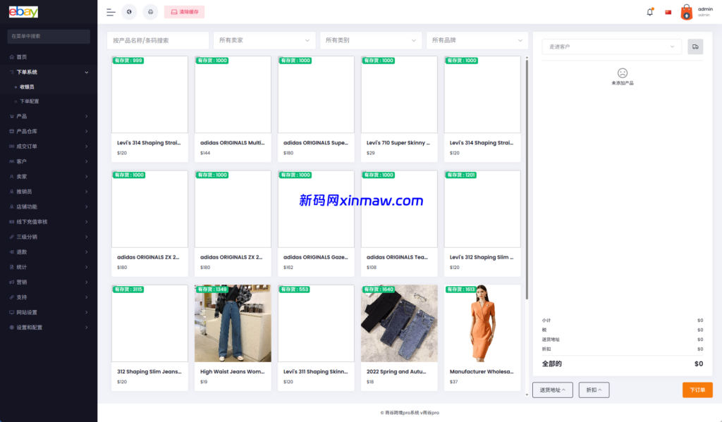 图片[16]-优化版海外商城系统/多语言跨境电商源码/一键铺货-新码网