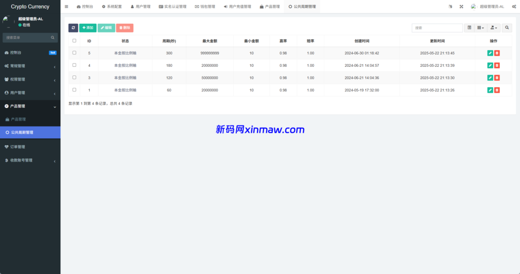 图片[16]-新UI海外微盘系统/虚拟币秒合约/多语言时间盘-新码网