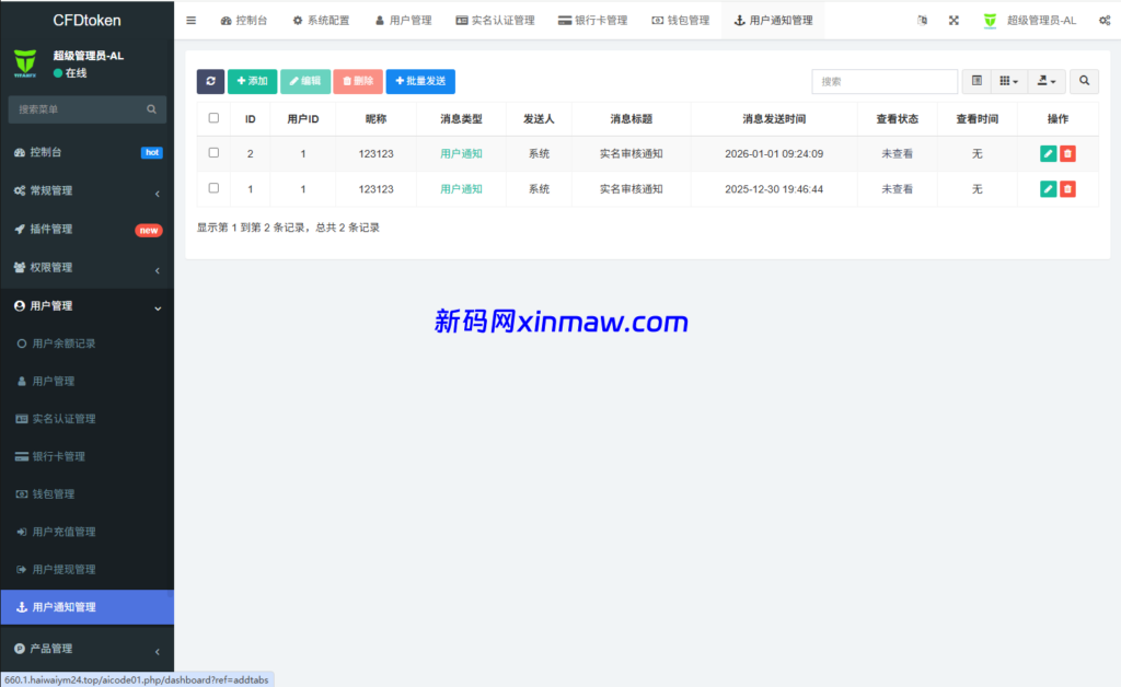 图片[16]-多语言虚拟币微盘系统/秒合约交易/信用分/实名认证-新码网