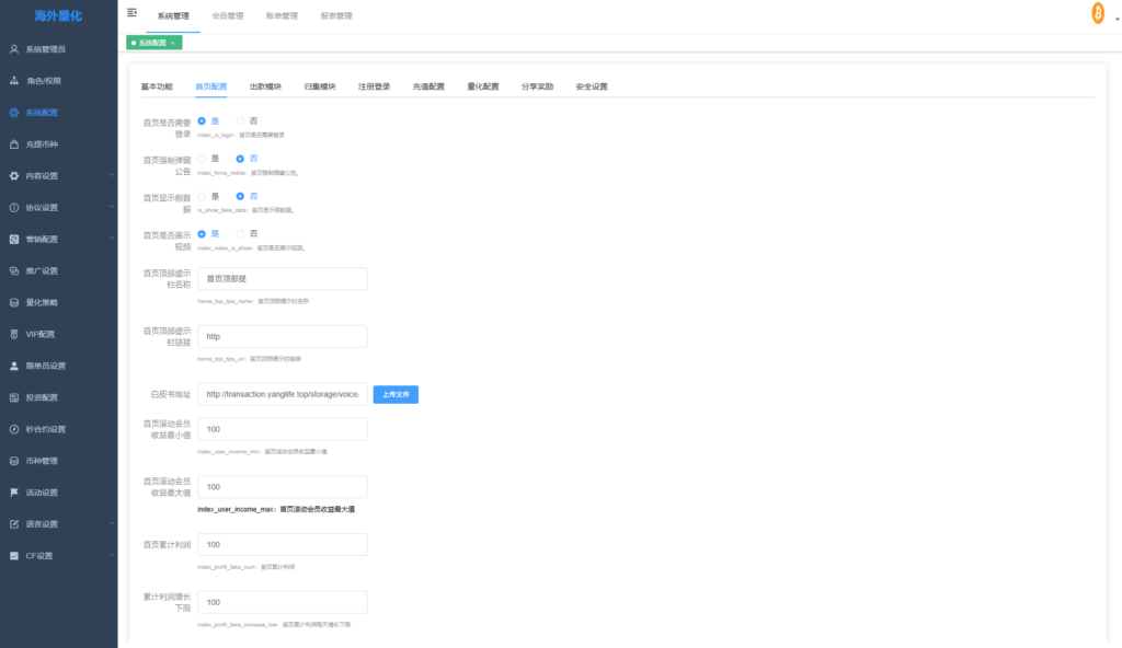 图片[17]-多语言交易所系统/跟单交易/量化交易/Defi投资系统-新码网