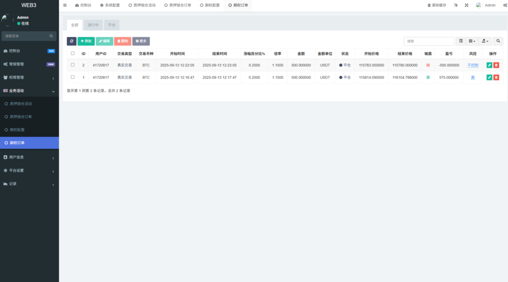 图片[17]-新版海外DAPP交易所/期权交易/质押/信用分-新码网