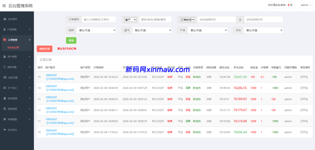 图片[16]-海外微盘秒合约系统/虚拟币投注竞猜/开奖预设-新码网