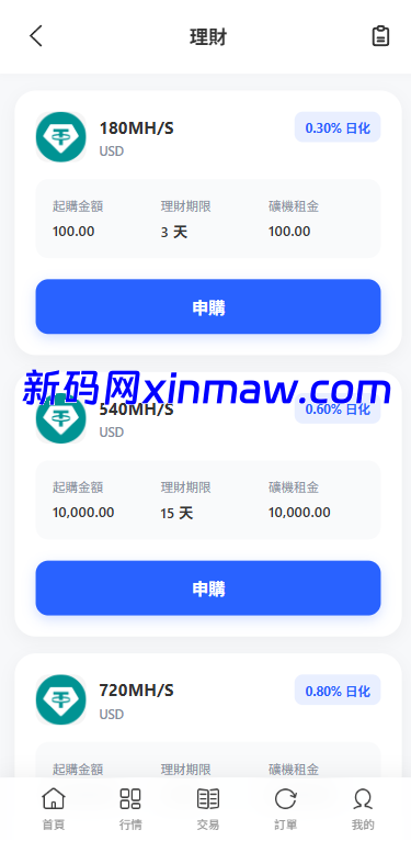 图片[17]-多语言DAPP综合盘交易所/外汇/虚拟币/贵金属/AI控盘-新码网