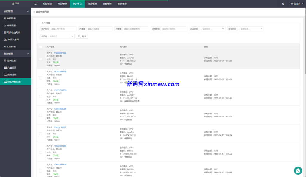 图片[17]-新UI投资理财系统/一路一带投资/签到/邀请返利-新码网