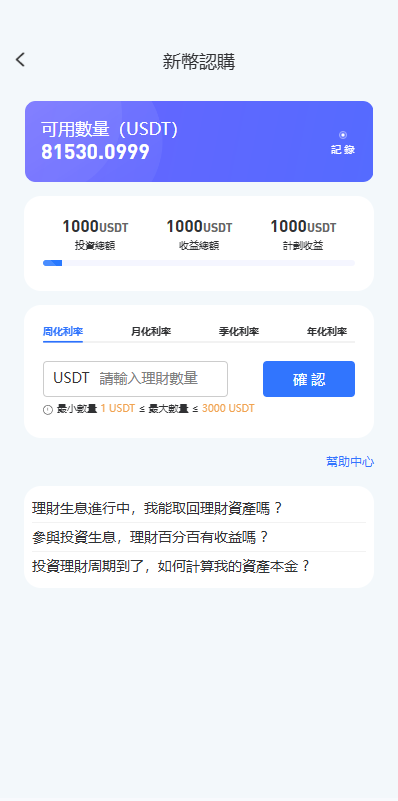 图片[17]-多语言JAVA交易所/永续合约/期权/秒合约/质押/理财/认购-新码网