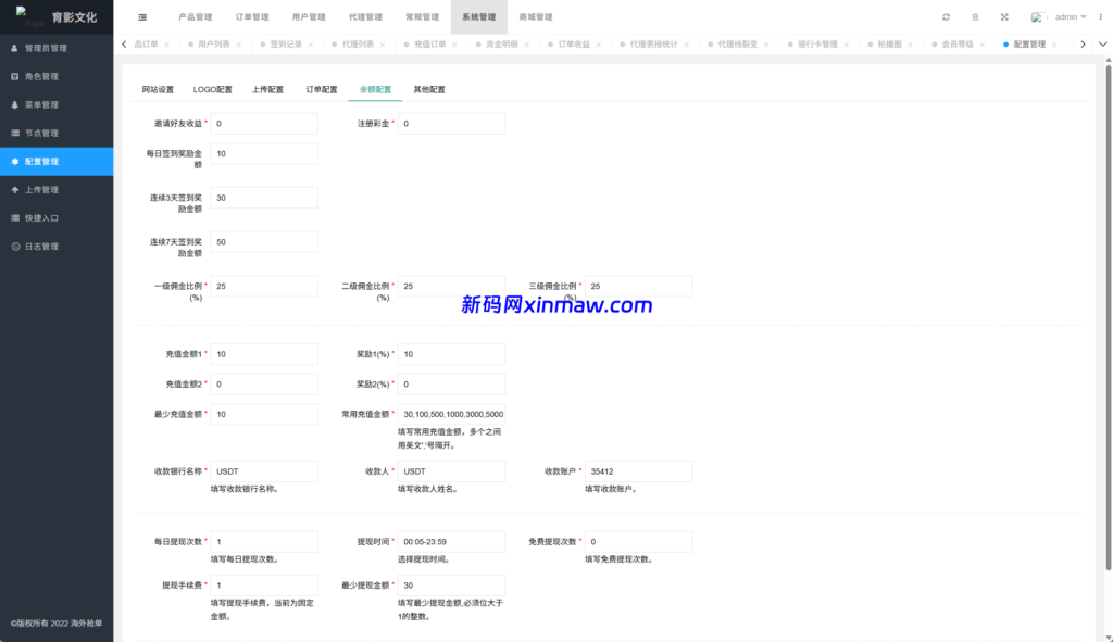 图片[17]-多语言抢单刷单系统/预设订单/重置订单/签到-新码网