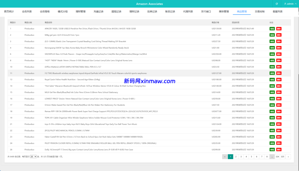 图片[17]-海外刷单抢单系统/多语言商城刷单/打针/叠加组/禁止刷单-新码网
