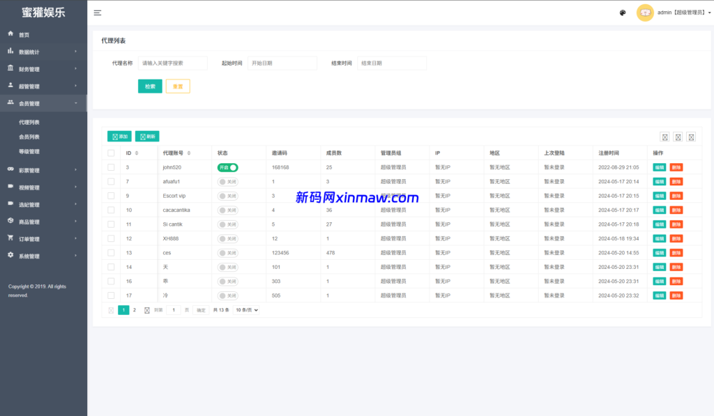 图片[17]-海外空降刷单系统/多语言刷单源码/日本空降抢单-新码网