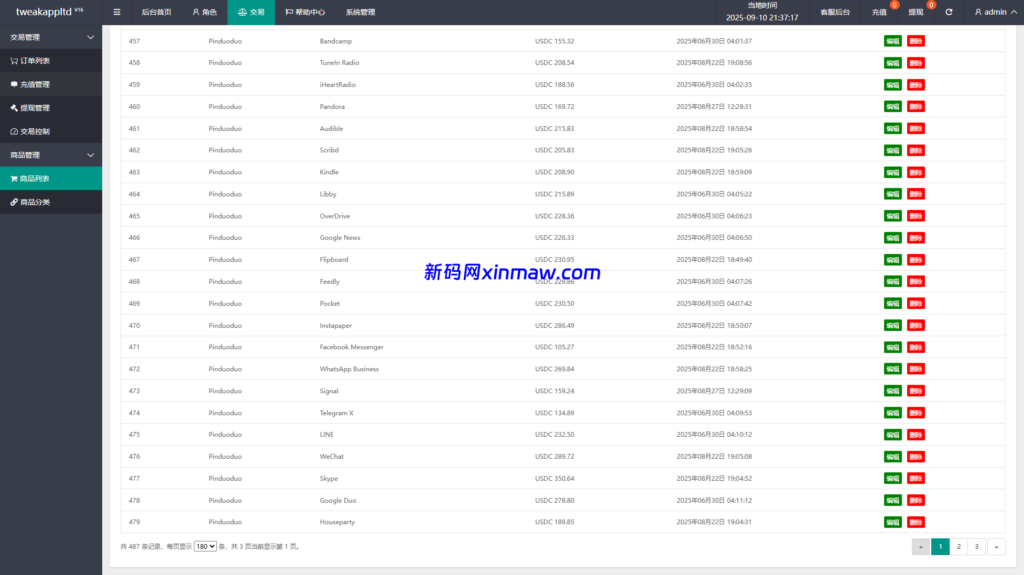 图片[17]-多语言APP抢单刷单系统/软件刷单连单卡单-新码网
