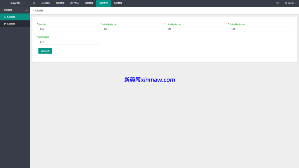 图片[17]-多语言投资理财系统/新能源投资返利/海外投资众筹系统-新码网