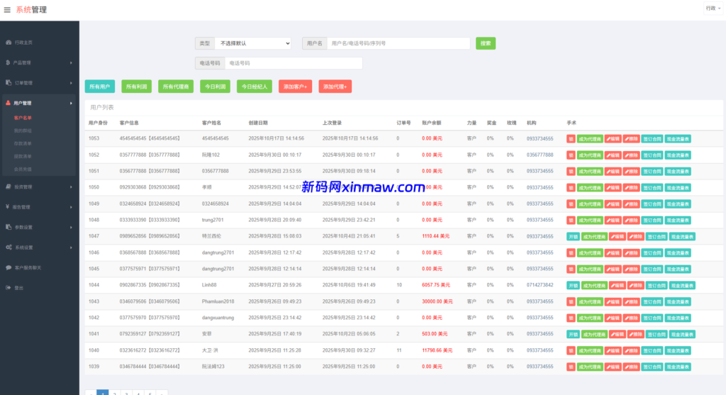 图片[17]-多语言微交易/贵金属外汇虚拟币微盘源码/越南时间盘-新码网