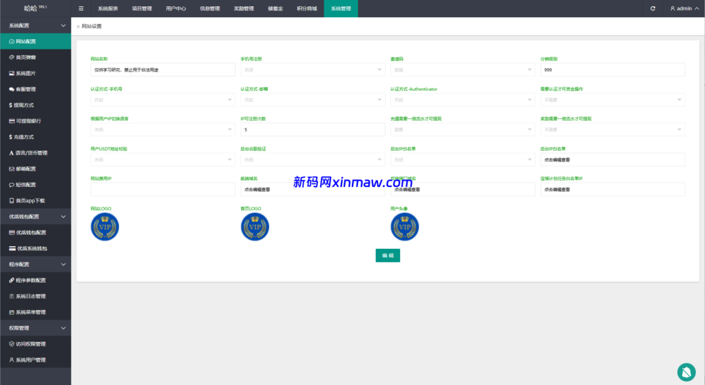 图片[17]-多语言虚拟币量化投资系统/海外币种投资/前端vue-新码网