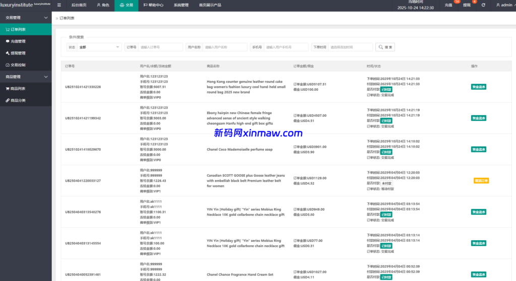 图片[17]-多语言商城抢单刷单系统/海外刷单/信用分/打针-新码网