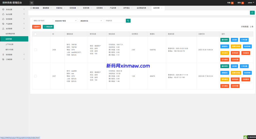 图片[17]-多语言电影抢单刷单系统/影视连单卡单/签到/任务-新码网