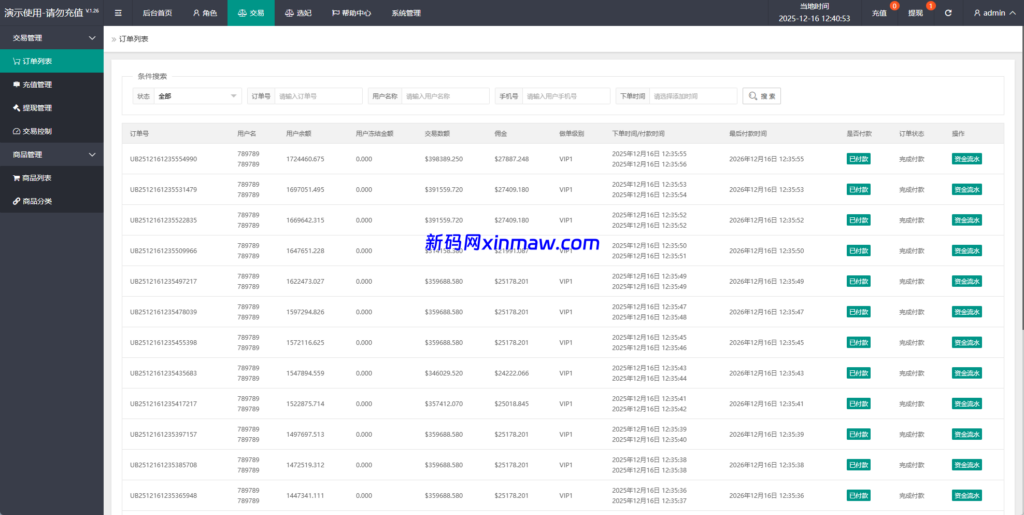 图片[17]-新版空降刷单系统/多语言空降/酒店空降刷单-新码网
