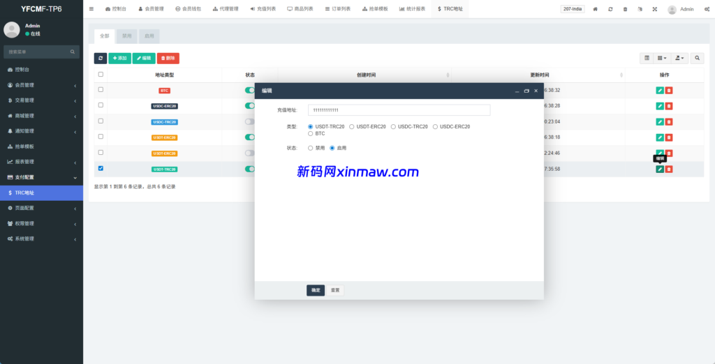 图片[17]-海外tiktok抢单刷单系统/手动派单/爆单卡单-新码网