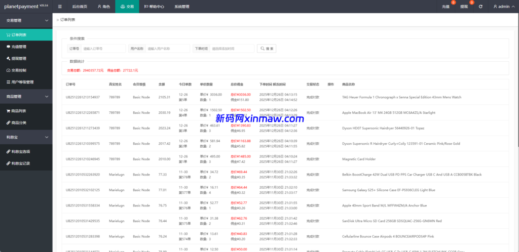 图片[17]-海外奢饰品抢单刷单系统/卡单连单/信誉分/海外刷单-新码网
