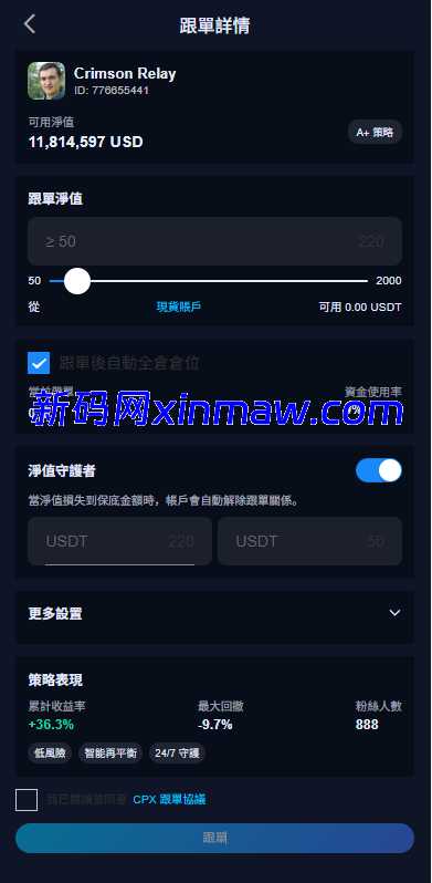 图片[17]-多语言交易所系统/永续合约交割合约/K线控制/C2C/借币-新码网