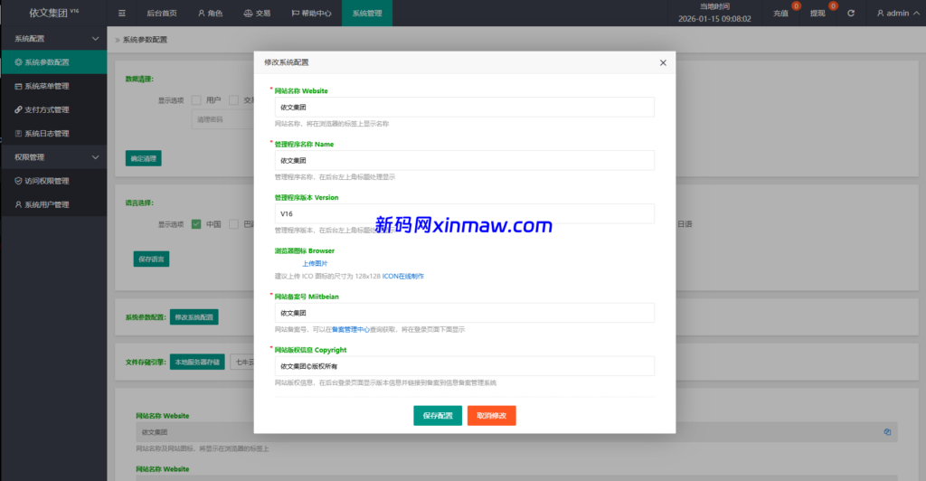 图片[17]-运营版抢单刷单系统/打针/做单/会员跟踪/信誉分-新码网