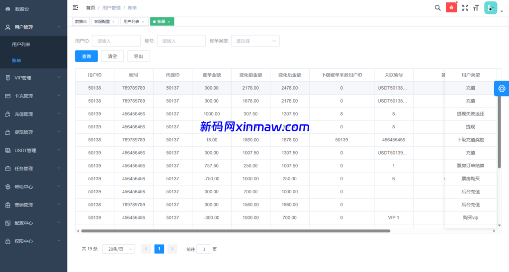 图片[17]-多语言视频任务系统/电影VIP任务/视频返利/前端uniapp-新码网