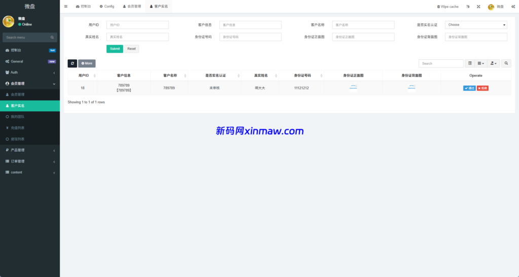 图片[17]-多语言微盘系统/虚拟币微交易/时间盘/秒合约-新码网