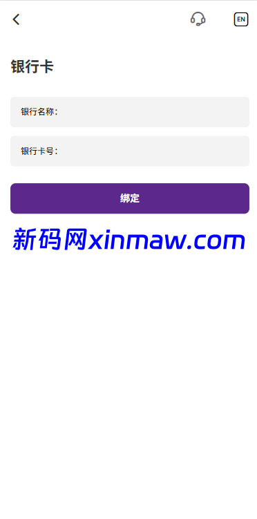 图片[17]-多语言海外股票系统/大宗交易/新股认购/产品理财-新码网