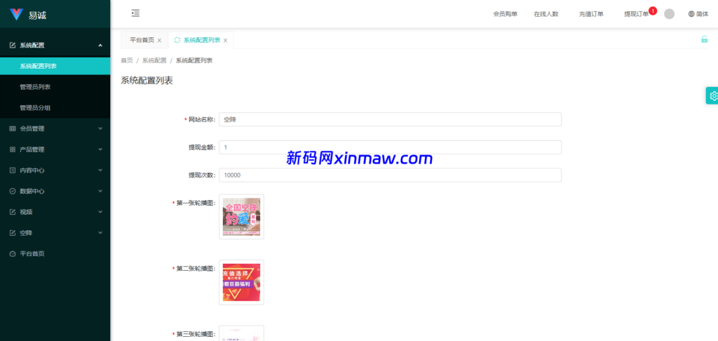 图片[17]-新版空降约炮系统/同城任务/系统彩预设/前后端VUE-新码网