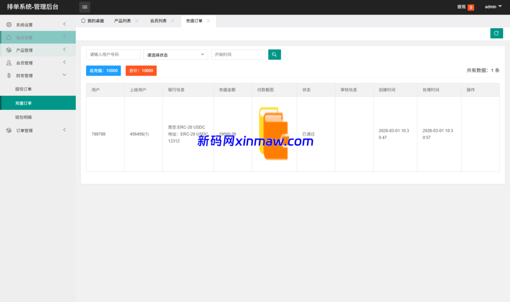 图片[17]-海外酒店抢单刷单系统/卡单连单/信用分/前端uniapp-新码网