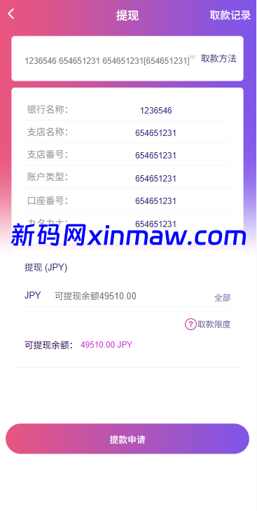 图片[17]-多语言空降秒合约系统/同城任务约炮/空降微交易-新码网